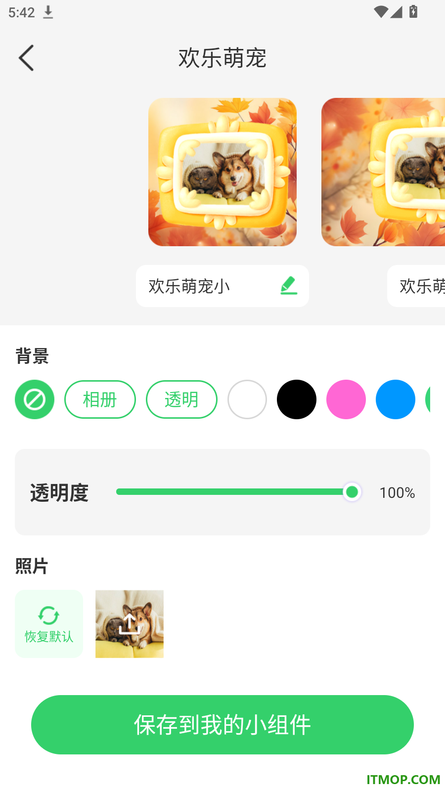 炢秢壁纸组件免费版