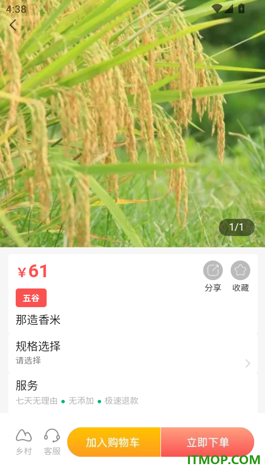 合美乡村官网版