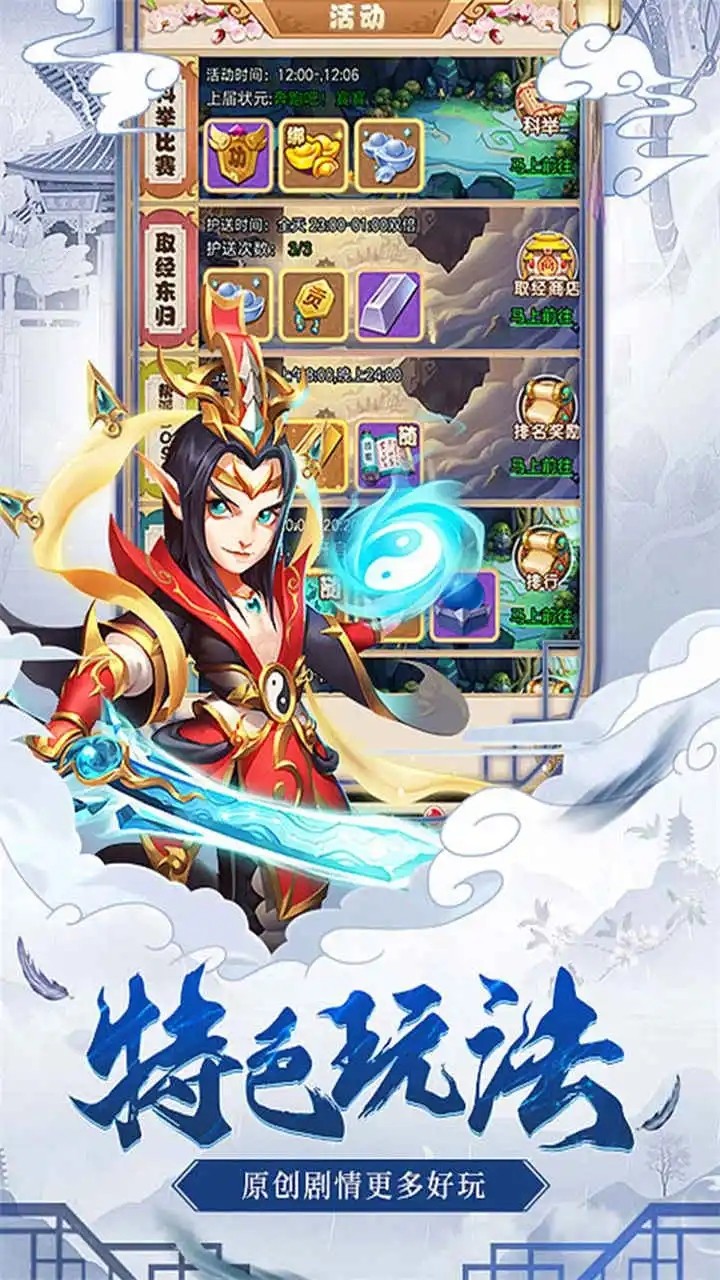 屠魔西游游戏v1.0.287 3