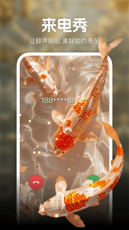 手机锦鲤壁纸免费版v1.0.7(2)