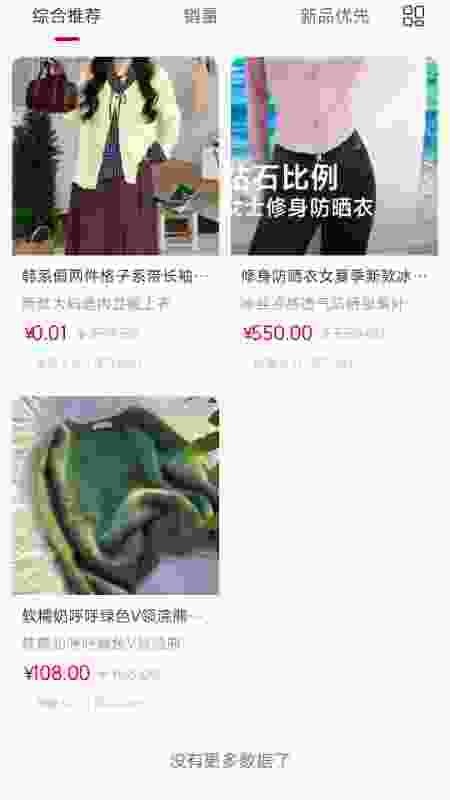 余悦惠购手机版v1.0.0 1