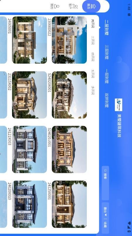 乡墅易最新版v1.0.40(3)