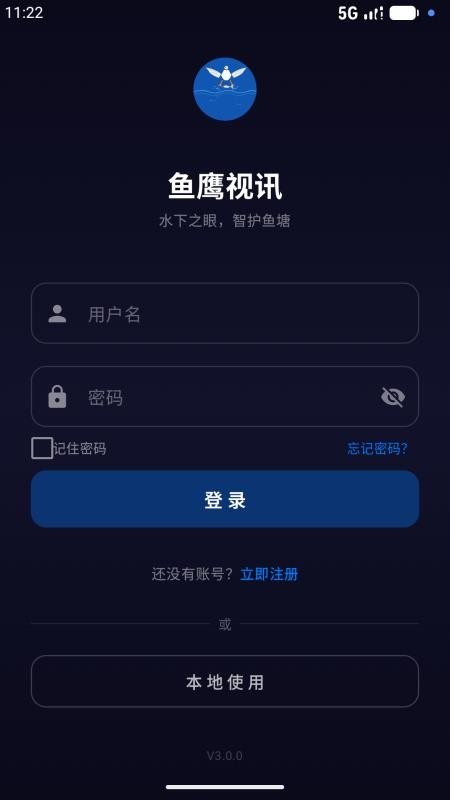 鱼鹰视讯最新版v3.1.14(3)