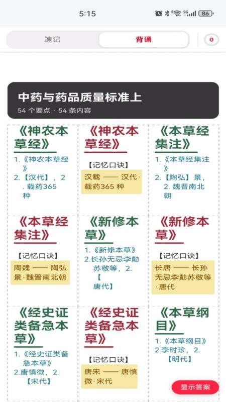 医护之家appv3.0.1(4)