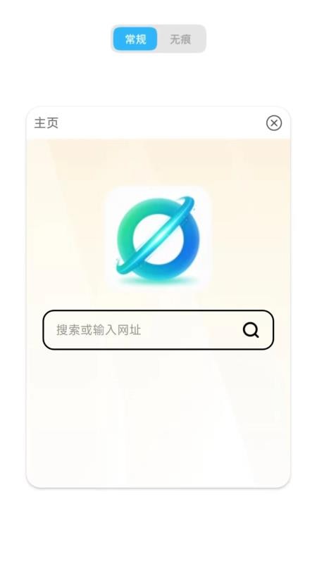 超能浏览器手机版v1.0 2