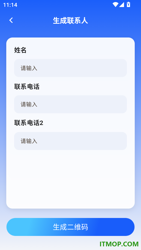 微扫码二维码扫一扫官方版