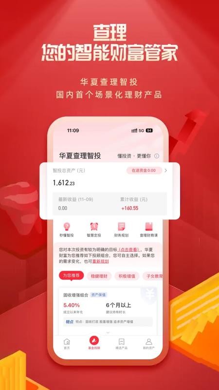 华夏财富官方版v3.0.6 1