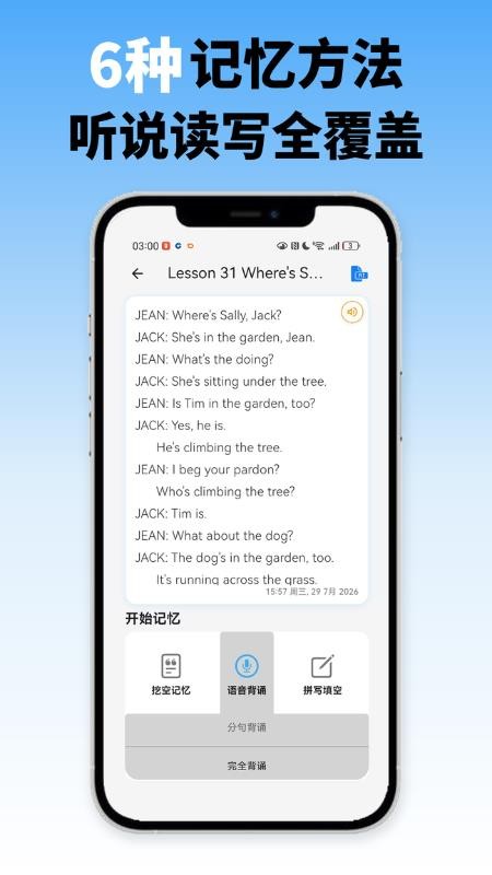 智背英语官网版v1.0.2 5