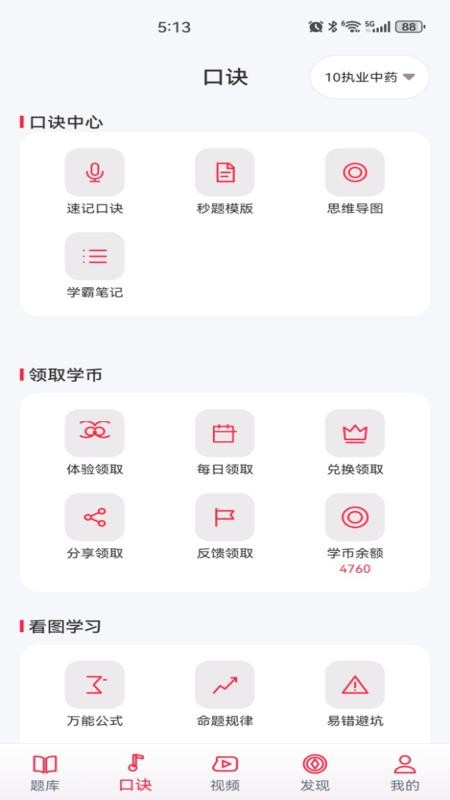 医护之家appv3.0.1(5)