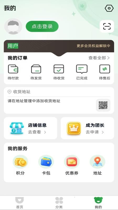 喜喜萧最新版v1.0.0 1