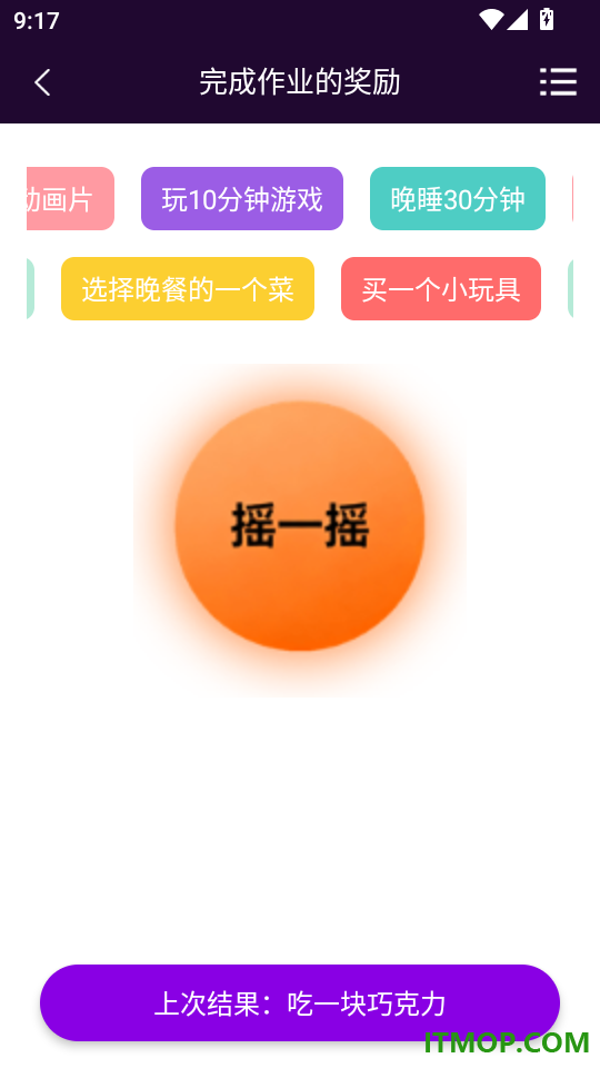 香蕉自动连点器手机版
