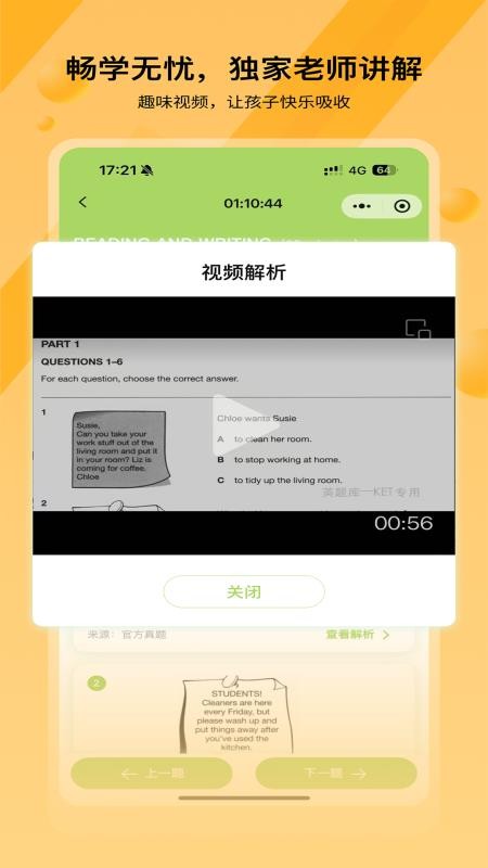 猪小乖KETER手机版v1.0.2 2