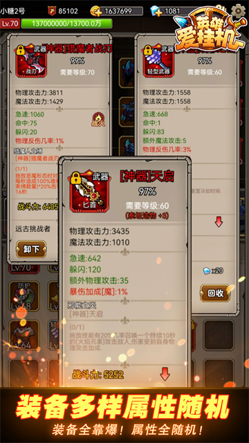 英雄爱挂机游戏v5.32(1)