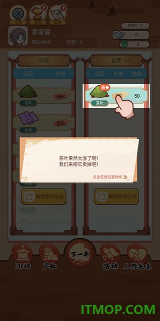 唐朝人生游戏