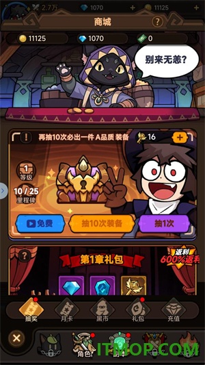 不休勇者传说游戏