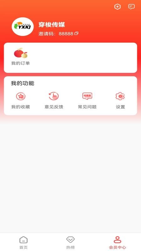 穿梭传媒官网版v0.0.185 1
