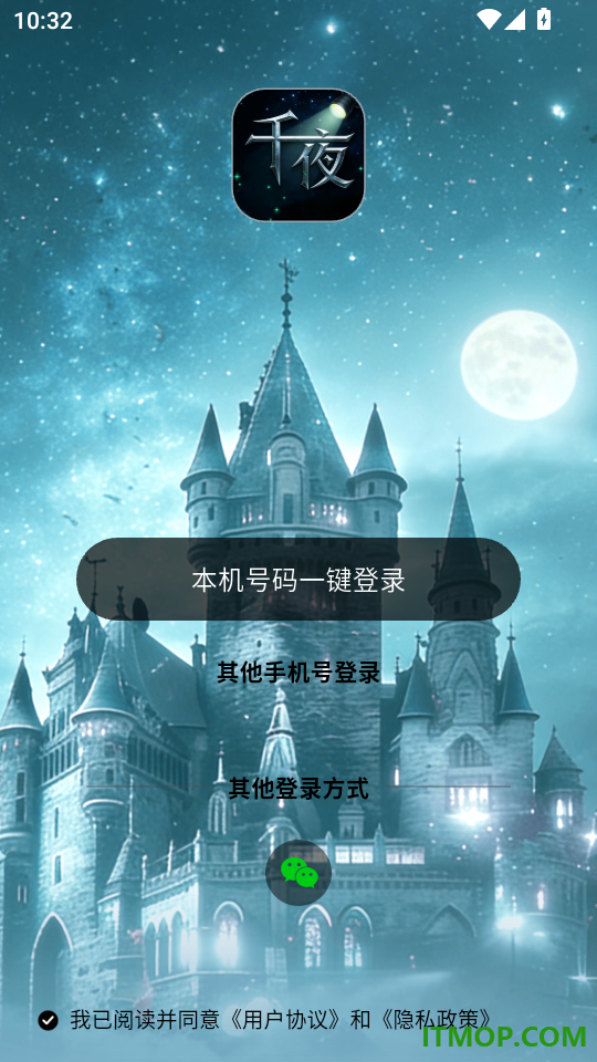千夜直播最新版
