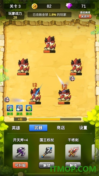 单机刷刷刷手游