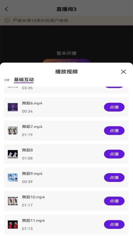 黄嘟都免费版v1.3.5 2