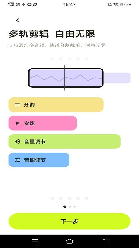 铃声一剪最新版v1.0.2 1