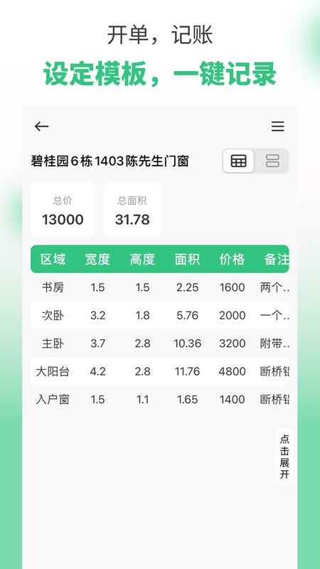 野离子表单免费版v1.4.1(2)