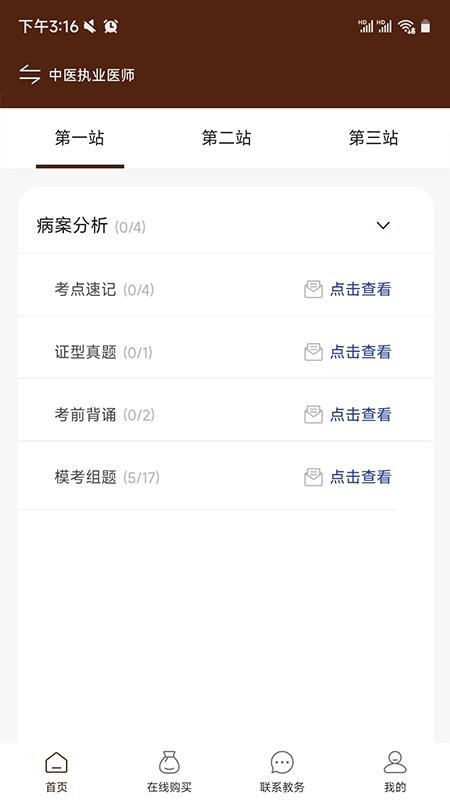 千金中医官网版v1.0.26 3