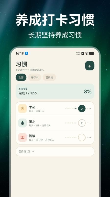 每日轻打卡免费版v1.0.0(3)