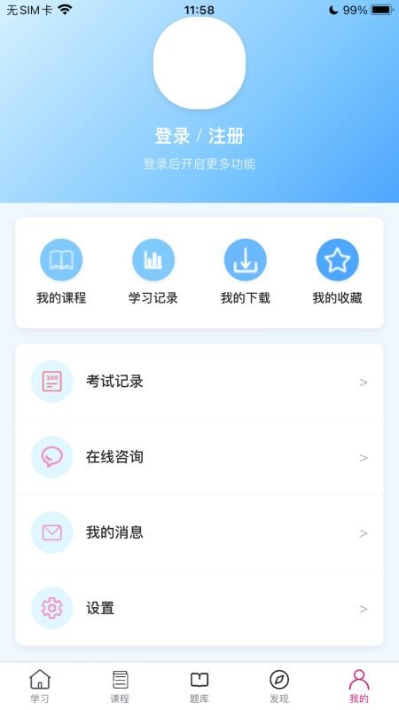 恰播课堂官方版v2.0.9 1