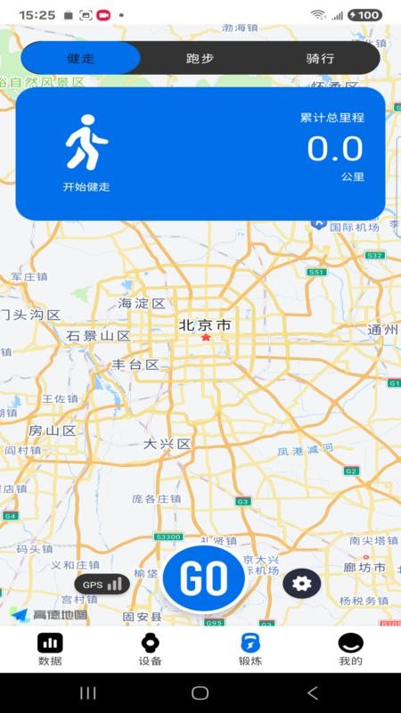 FitPro2官方版v1.1.22 3