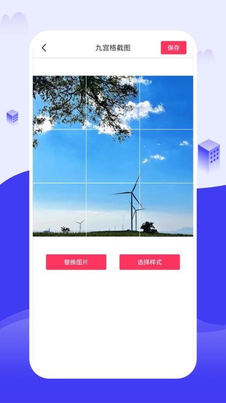 截图大王安卓版v1.4.4 1