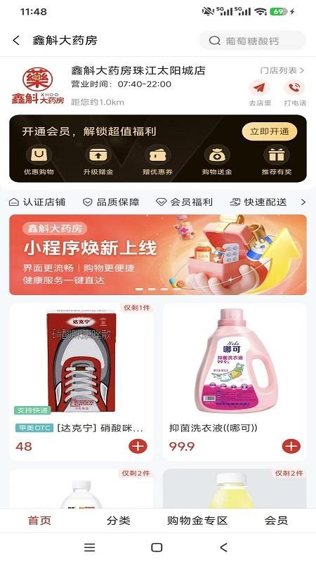 表歌手机版v1.0.0.2(1)