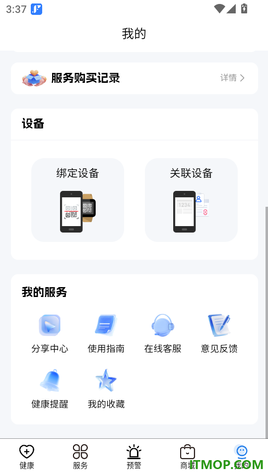 颐初手机版