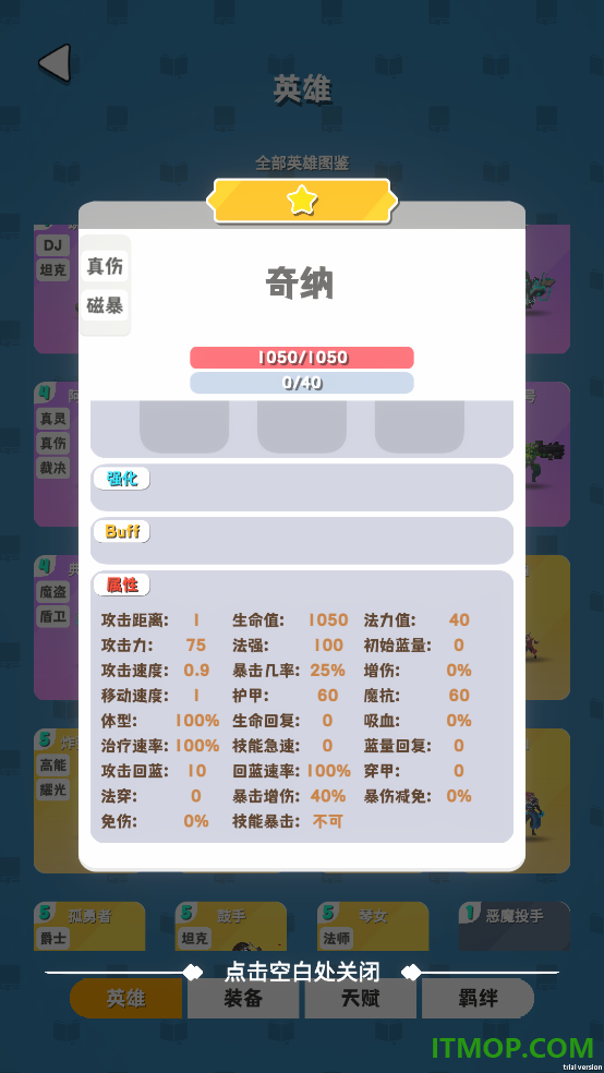 再钢一把游戏