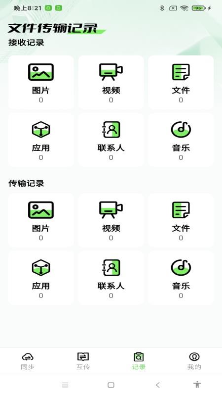 天天克隆助手免费版v1.0.3(3)