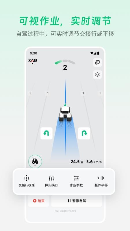 极飞农机最新版v4.6.0.10(1)