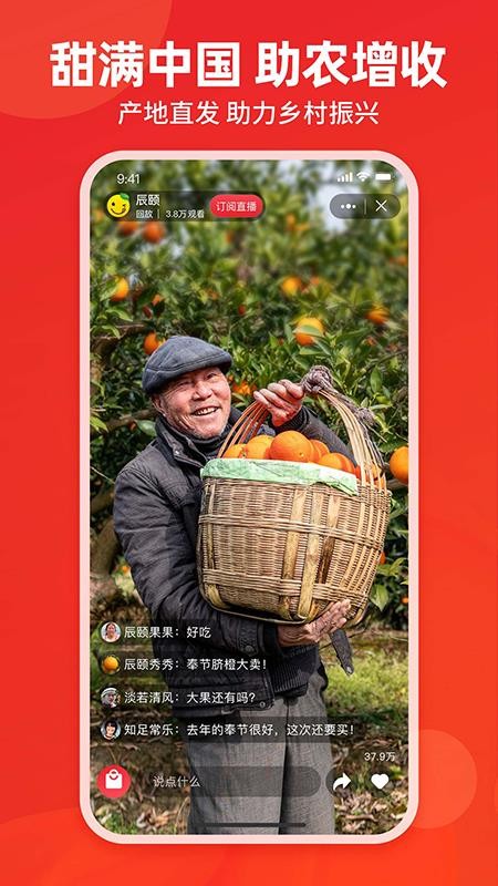 辰颐物语官网版v1.3.141 2