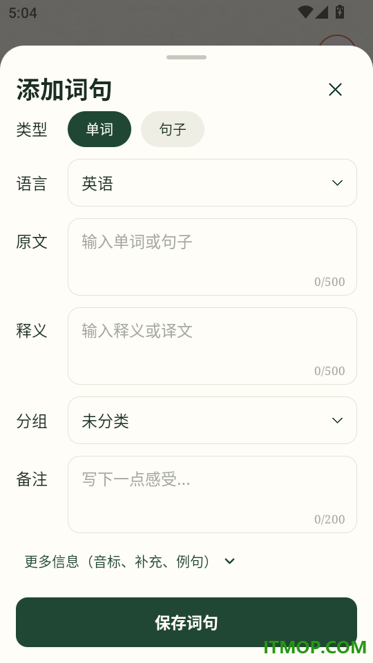 青笺译站官方版