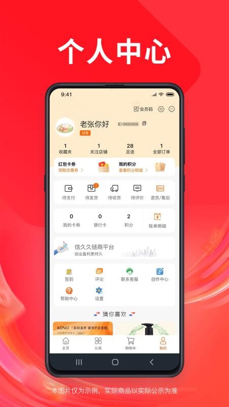 信久久免费版v2.1.4 1