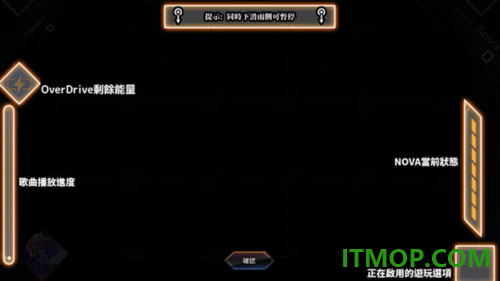 八方节拍游戏