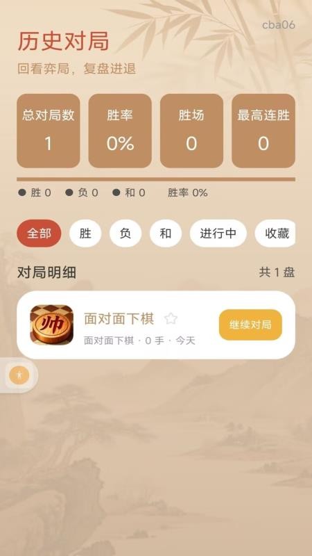 全民对决象棋官方版v1.0.0 1