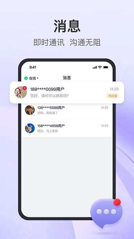 同程度假商家最新版v1.6.4 1