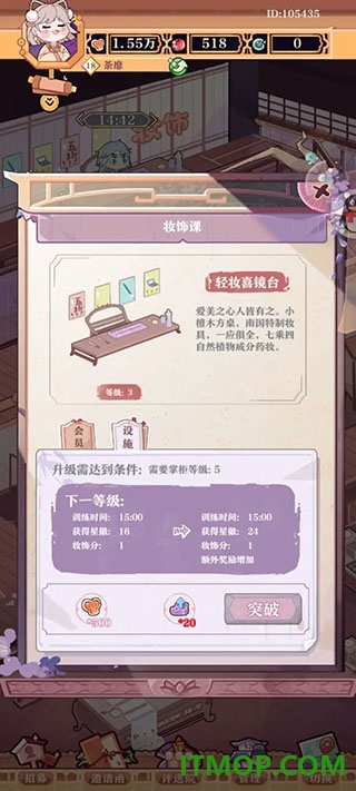 竹马胭脂铺游戏
