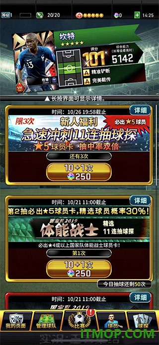 实况王者集结vivo版