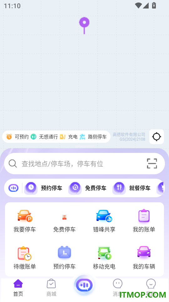 城停科技官网版