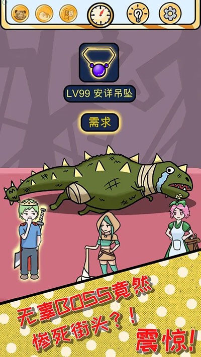 欧皇的烦恼游戏v1.0.2 4