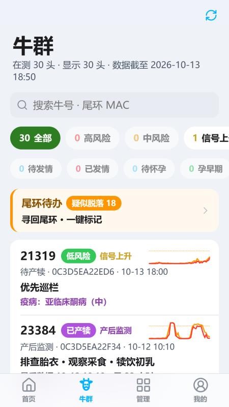 Cowmata官网版v4.8.38 4