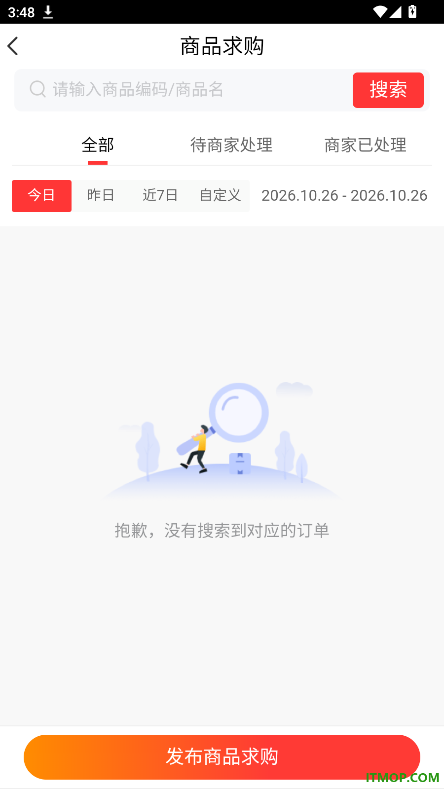 仁济电商官网版