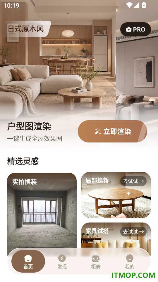 一键AI家装官网版
