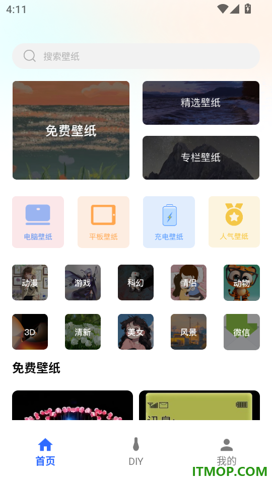 KeyDaysInPaper壁纸制作手机版