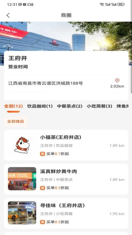 好和集市官网版v2.2.3 3
